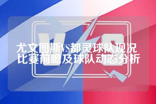 前意甲裁判：索扎不应该执法米兰德比，VAR的选择也有问题