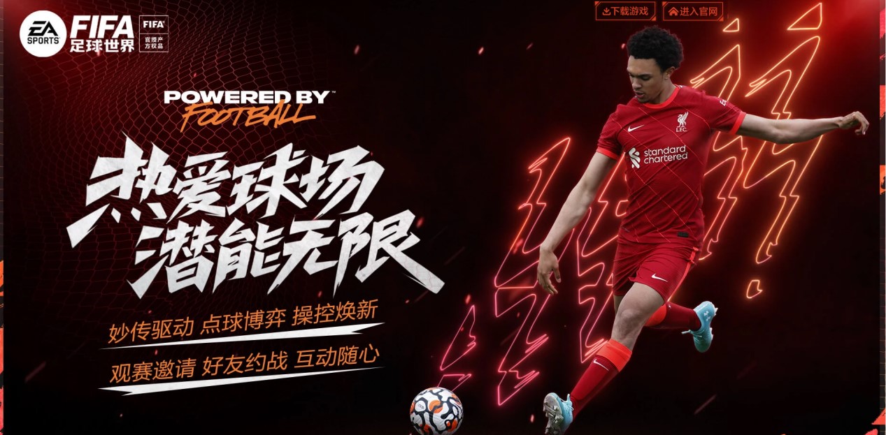 年FIFA