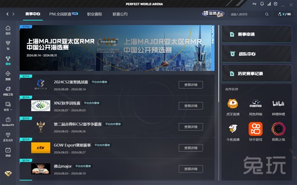 员提供了可